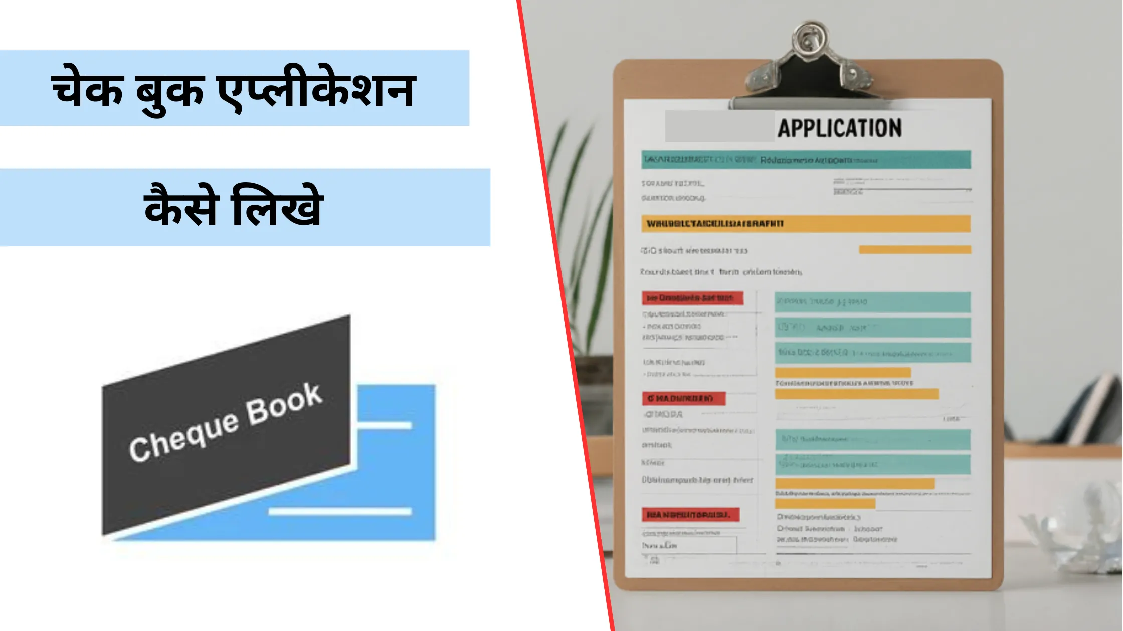 check book application