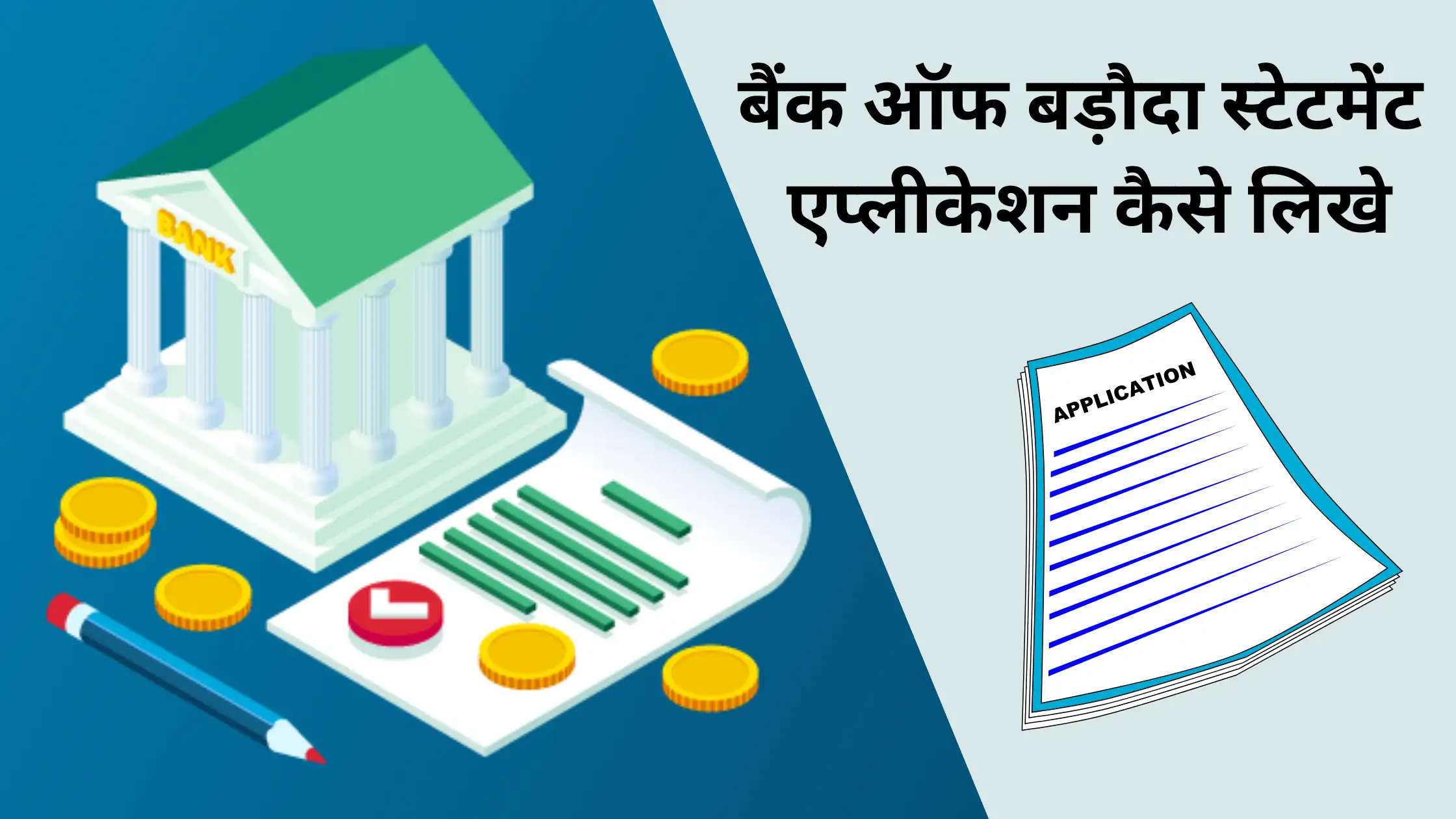 bob statement application kaise likhe