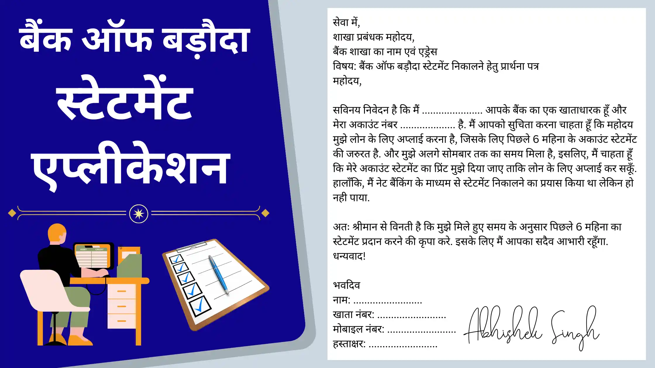 BOB Statement Application