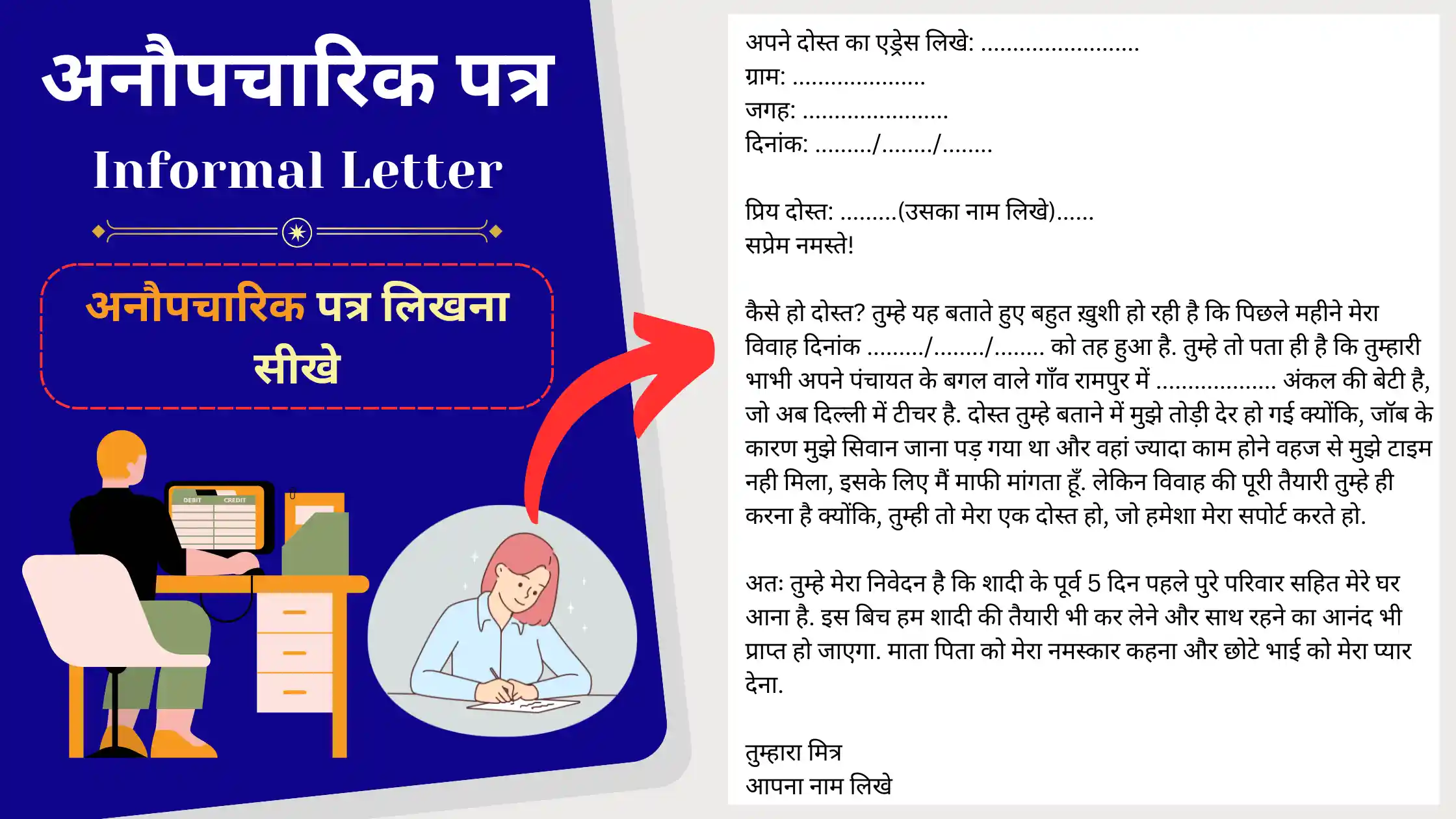 informal letter in hindi