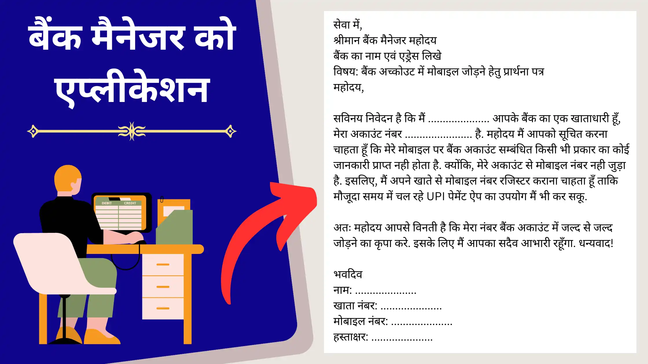 बैंक में खाता खोलने के लिए क्या चाहिए