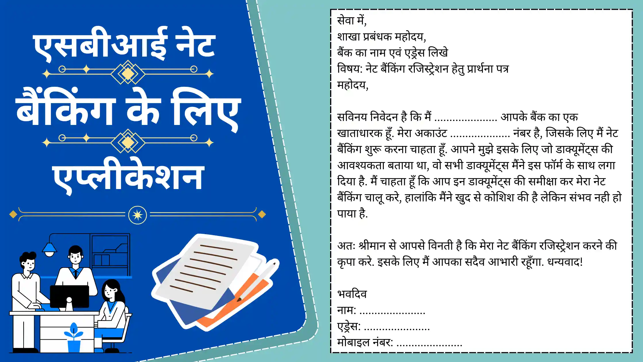 Application for SBI Net Banking