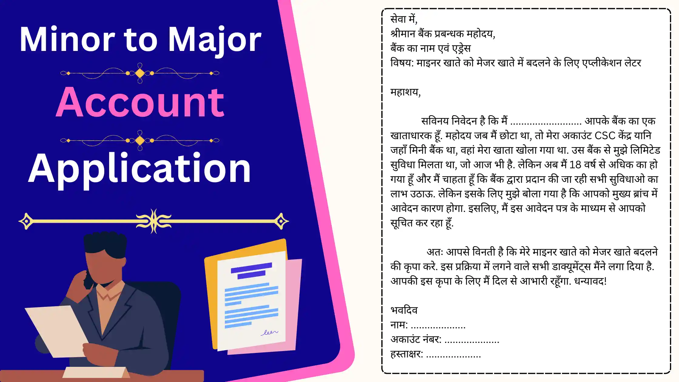 Minor to Major Account Application