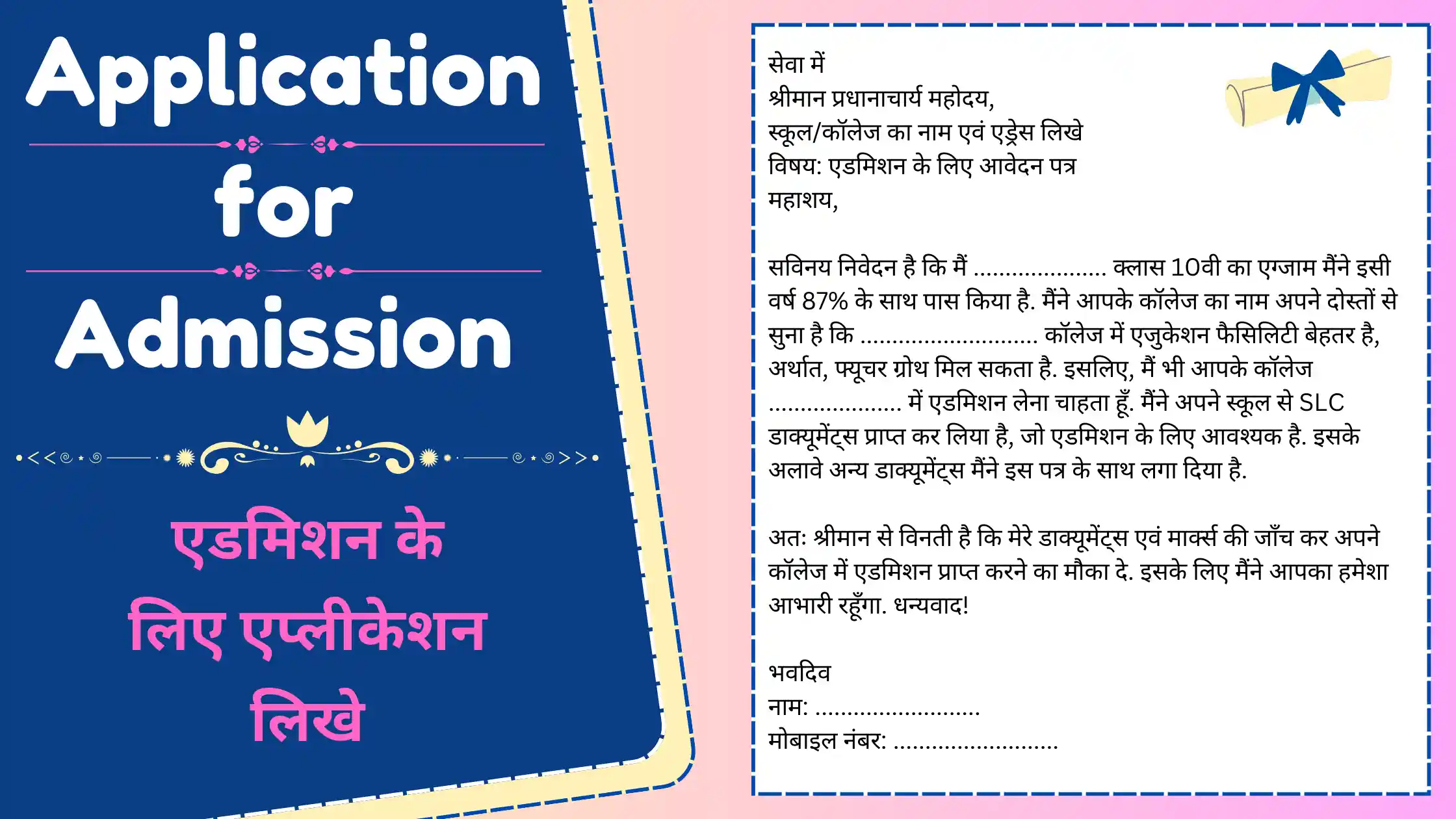 Application for Admission