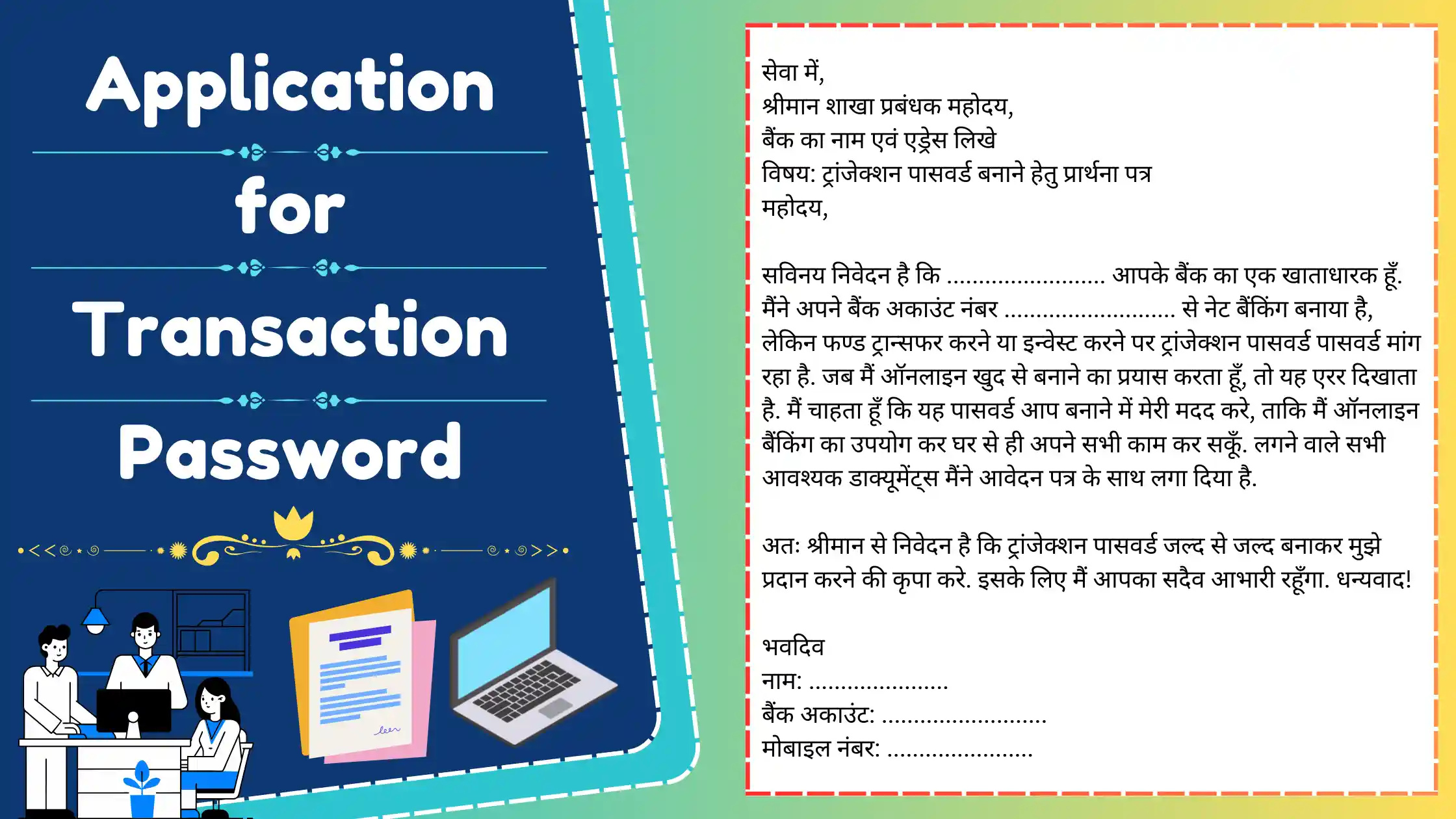 Application for Transaction Password
