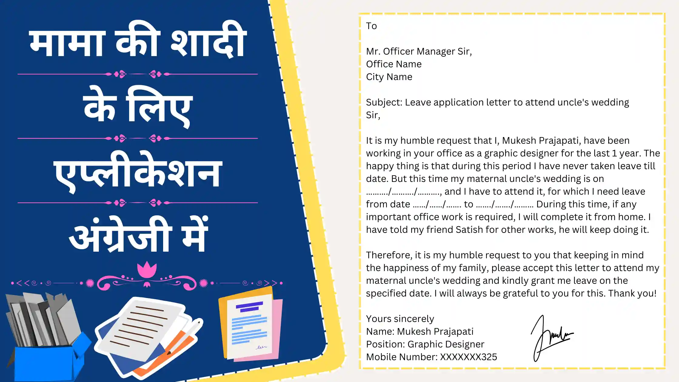 Mama ki Shadi ke Liye Application in English