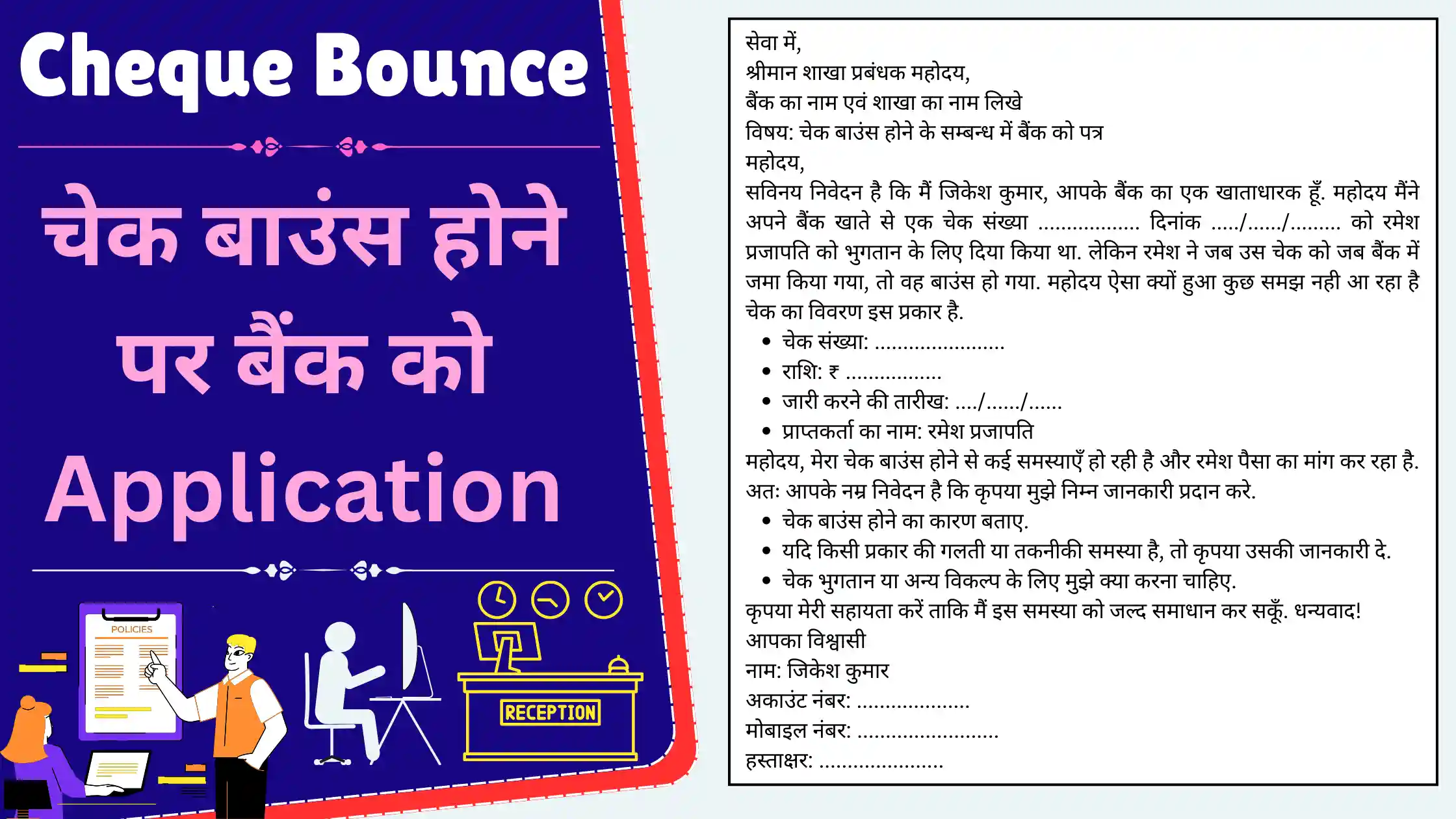 Cheque Bounce Application